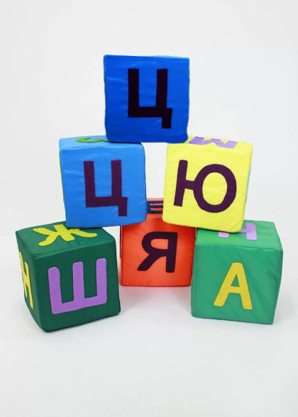 Кубики алфавіт