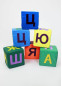 Кубики алфавит, 550428